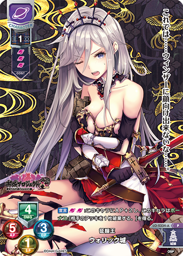 征服王 ウォリック城