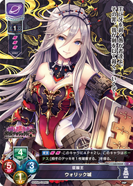 征服王 ウォリック城（LO-2334）