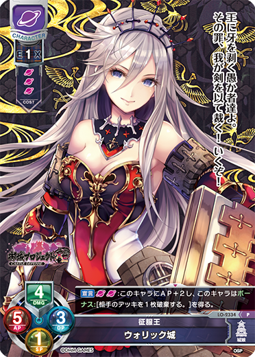 征服王 ウォリック城