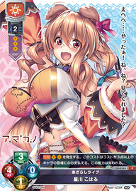 あざらしライブ 星川 こはる（LO-2343）