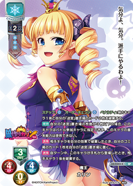 魔王 カリン（LO-2344-S）