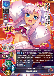 弓腰の荒舞 孫尚香・小蓮（LO-2347）
