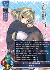 マイペースでお茶目な先輩 上林 聖（LO-2348）