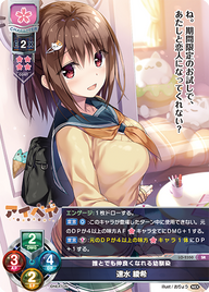 誰とでも仲良くなれる幼馴染 速水 綾希（LO-2350）