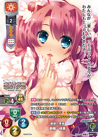 劉旗の徳望 劉備・桃香（LO-2354-S）