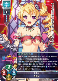 狂戦士 カロン（LO-2357）