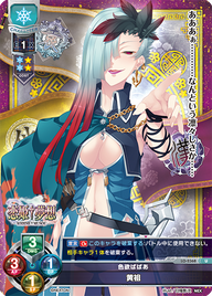 色欲ばばあ 黄祖（LO-2368）