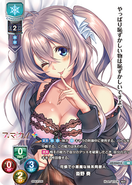 可憐で小悪魔な妹系同居人 沓野 奏（LO-2369-K）
