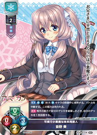 可憐で小悪魔な妹系同居人 沓野 奏（LO-2369）
