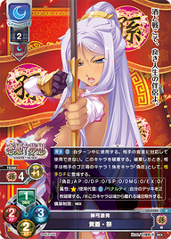 神弓激発 黄蓋・祭（LO-2380）