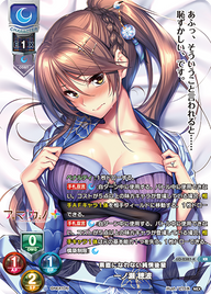 素直になれない純情後輩 一ノ瀬 穂波（LO-2387-K）