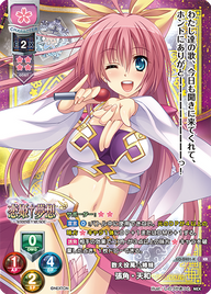 数え役萬☆姉妹 張角・天和（LO-2401-K）