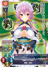 特級メイドの矜持 孫乾・美花（LO-2435）