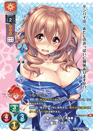 人懐っこいわんこ系後輩 星川 こはる（LO-2439-K）