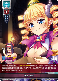 迷宮の魔王（LO-2441）