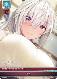 膝枕（LO-2443）