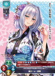 オモテもウラも好きでいっぱい 硯川・e・涙香（LO-2461）