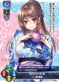 甘えたがりな通い妻 一ノ瀬 穂波（LO-2466）