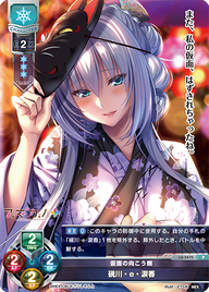 仮面の向こう側 硯川・e・涙香（LO-2475）