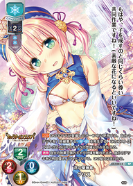 花の聖神官 クリス（LO-2483-S）