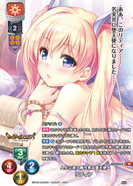 人生に迷う勝ち気な堕天使 リディア（LO-2494-S）