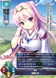皇祖 緋彌之命（LO-2501）