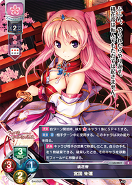桃花帝 宮国 朱璃（LO-2527）
