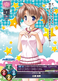 ブラコン妹 広瀬 柚香（LO-2541）