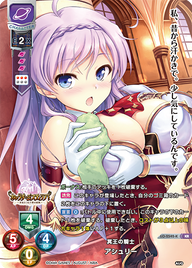 冥王の騎士 アシュリー（LO-2542-K）