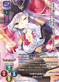 力を愛する放埓の王 ギゼリック（LO-2550-K）