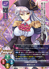 力を愛する放埓の王 ギゼリック（LO-2550）