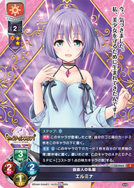 自由人の私服 エルミナ（LO-2563）