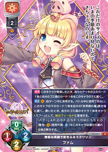 無垢な笑顔で鉈をふるうドワリン ファム（LO-2567）