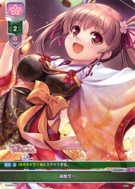 満腹祭り（LO-2589）