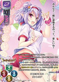 学園生活を夢見る ヴァレリア（LO-2598-A）