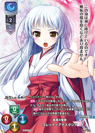 孤高の聖者 コレット=アナスタシア（LO-2599-A）