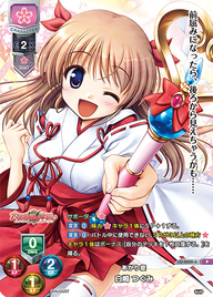 あがり症 白崎 つぐみ（LO-2600-A）