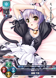 猫耳メイド 御園 千莉（LO-2602）