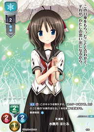 天津罪 水無月 ほたる（LO-2615-C）