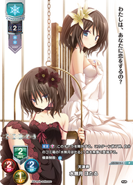 天津罪 水無月 ほたる（LO-2615-L）