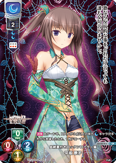 血統書付きロックンローラー猫 平坂 景子（LO-2618-C）