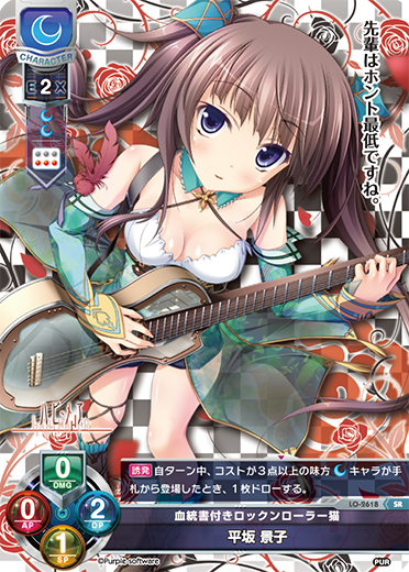 血統書付きロックンローラー猫 平坂 景子（LO-2618）