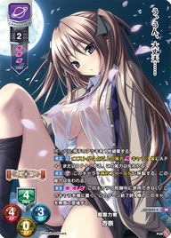 超能力者 杏奈（LO-2622-S）