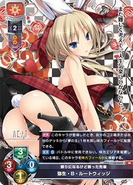 頼りになるけど困った先輩 弥生・B・ルートウィッジ（LO-2625）