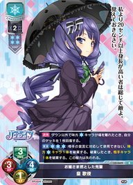 お嬢さま然とした先輩 皇 歌夜（LO-2629）