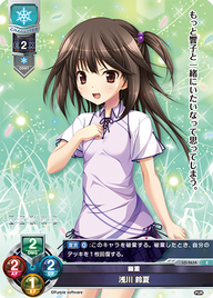 幽霊 浅川 鈴夏（LO-2634）