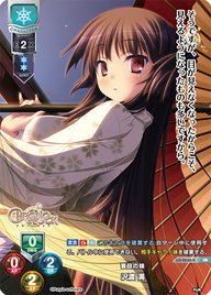 盲目の妹 沢渡 満（LO-2636-K）