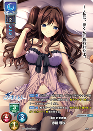 新任の女教師 赤錆 理沙（LO-2646-K）