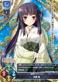 生粋のブラコン 沢渡 満（LO-2650）