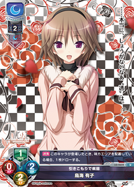 引きこもりで病弱 鳥海 有子（LO-2652）